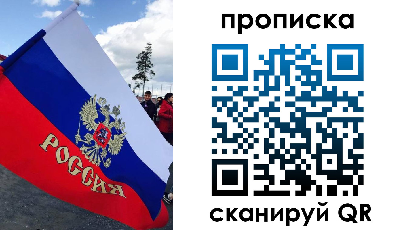 временная регистрация для всех в Грязовце