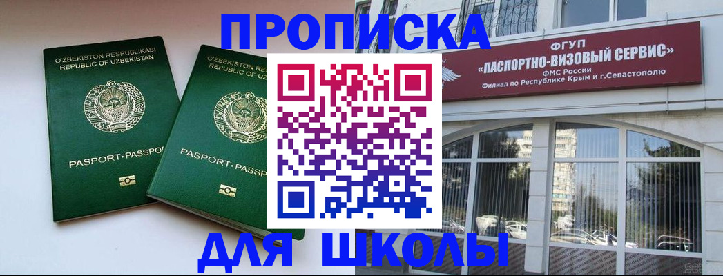 прописка ребенка в Грязовце