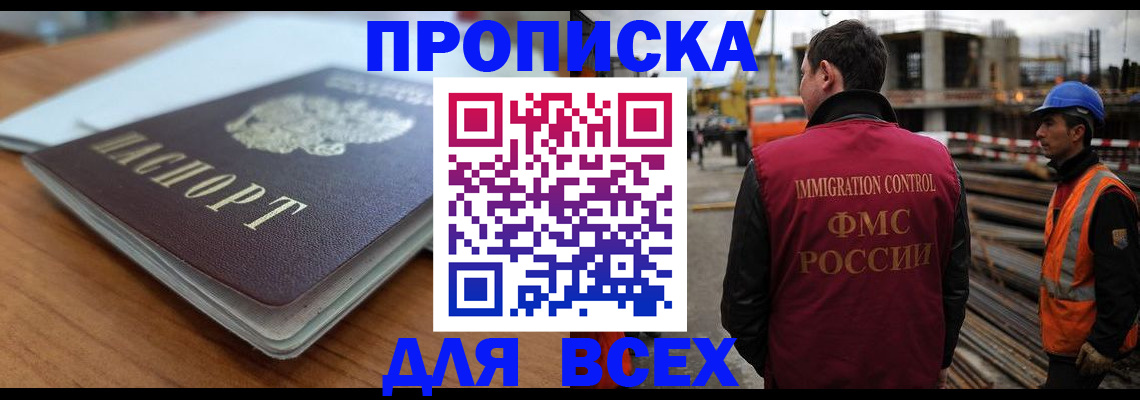прописка ребенка в Грязовце
