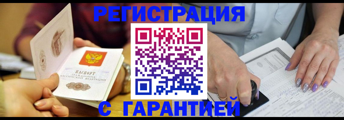 регистрация для школы в Грязовце