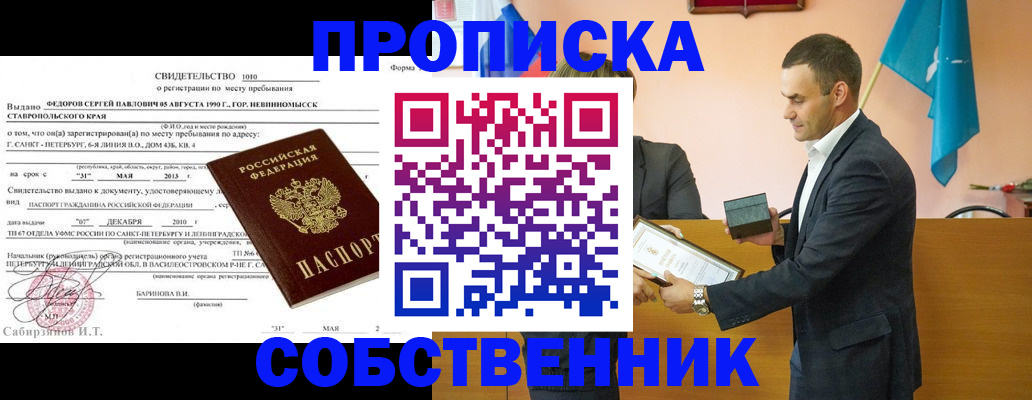 где прописаться в Грязовце
