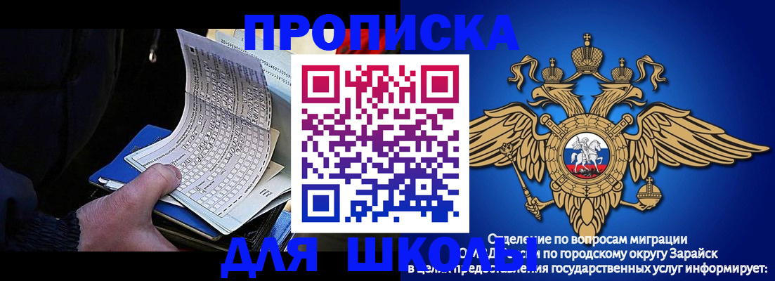 прописка штамп в Грязовце