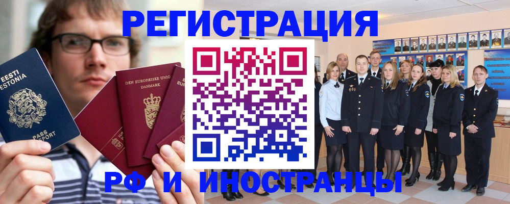 временная регистрация надежно в Грязовце