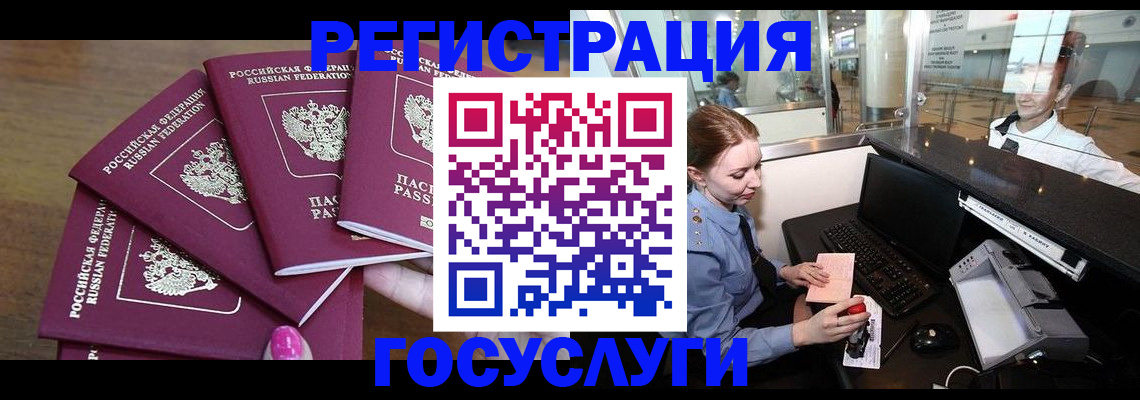 временная регистрация законно в Грязовце